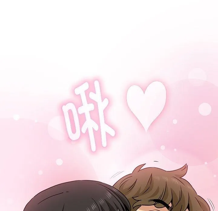 发小碰不得 - 第66話 - page 149