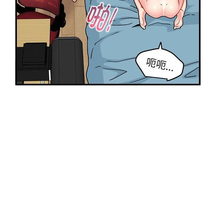 发小碰不得 - 第66話 - page 159