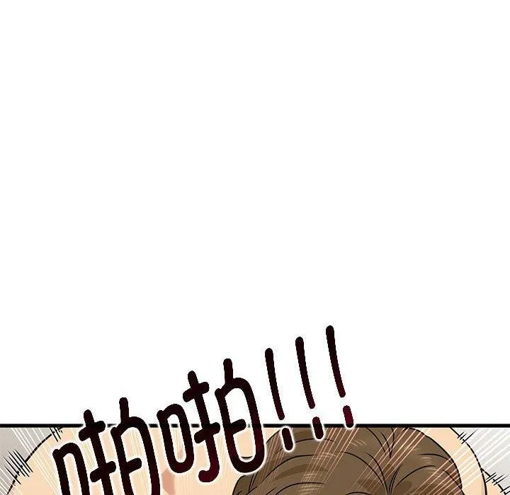 发小碰不得 - 第66話 - page 162