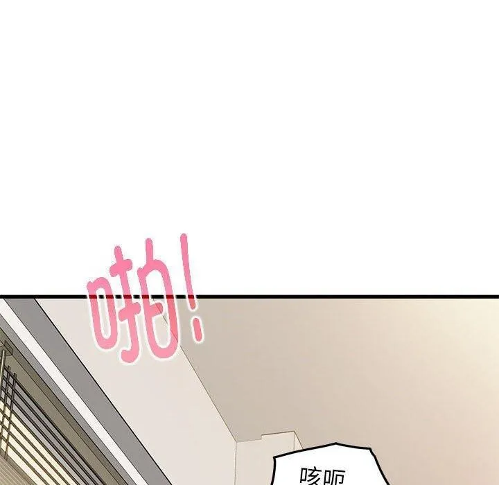 发小碰不得 - 第66話 - page 170