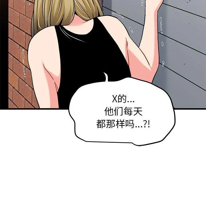发小碰不得 - 第66話 - page 178