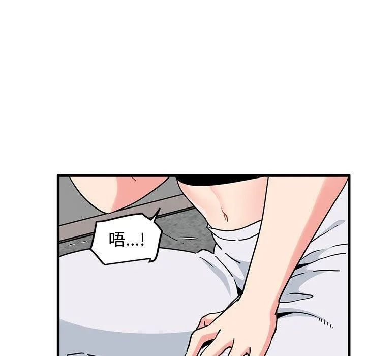 发小碰不得 - 第66話 - page 179