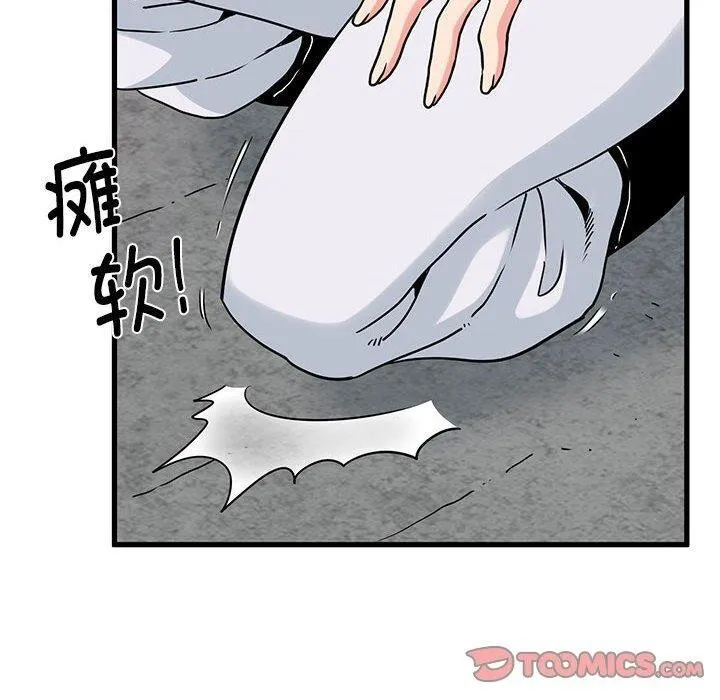 发小碰不得 - 第66話 - page 180