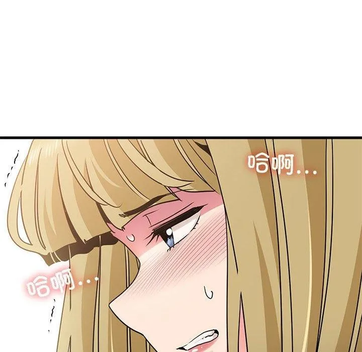 发小碰不得 - 第66話 - page 184
