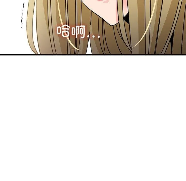 发小碰不得 - 第66話 - page 185