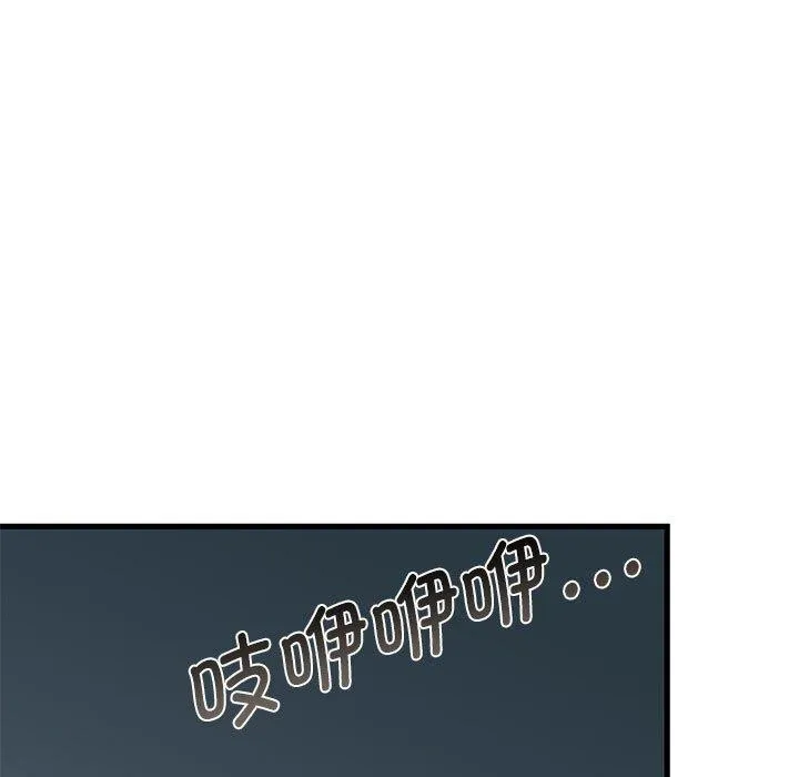 发小碰不得 - 第61話 - page 7