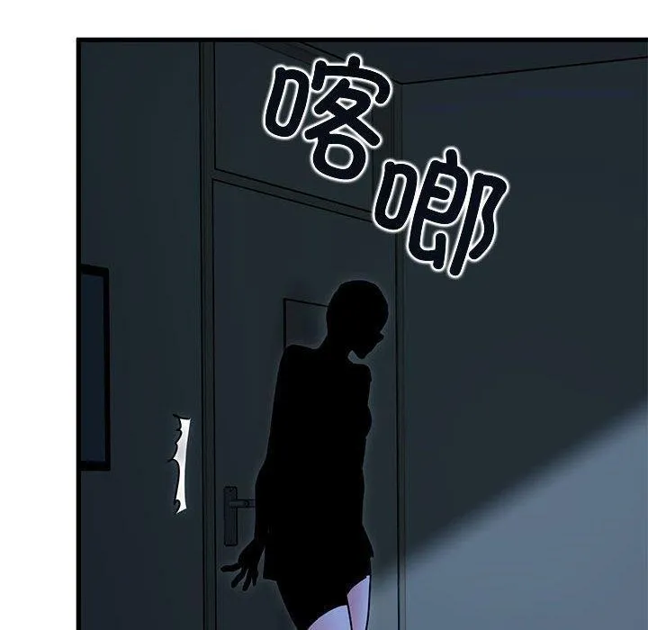 发小碰不得 - 第61話 - page 10