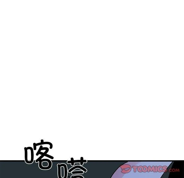 发小碰不得 - 第61話 - page 12