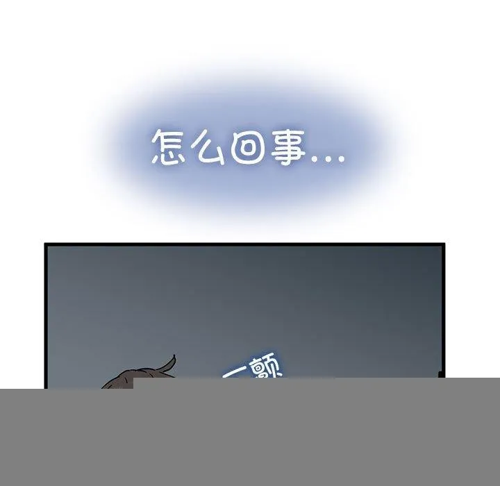 发小碰不得 - 第61話 - page 21