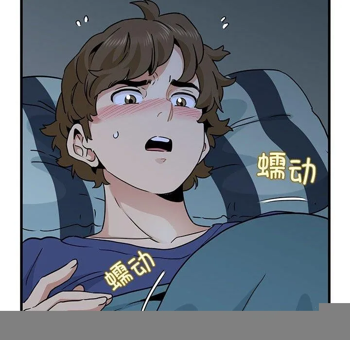 发小碰不得 - 第61話 - page 24