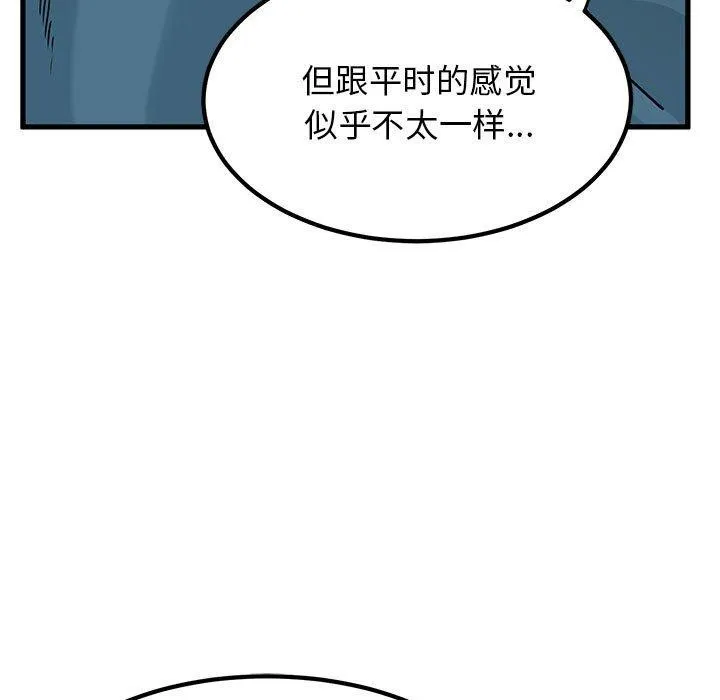 发小碰不得 - 第61話 - page 37