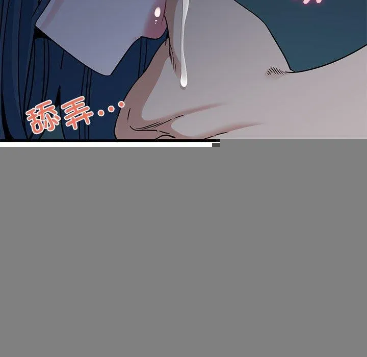 发小碰不得 - 第61話 - page 41
