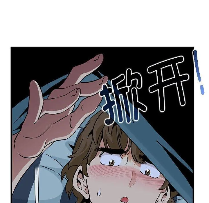 发小碰不得 - 第61話 - page 42