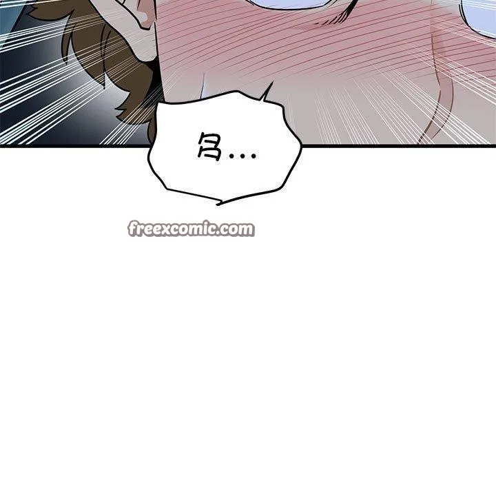 发小碰不得 - 第61話 - page 45