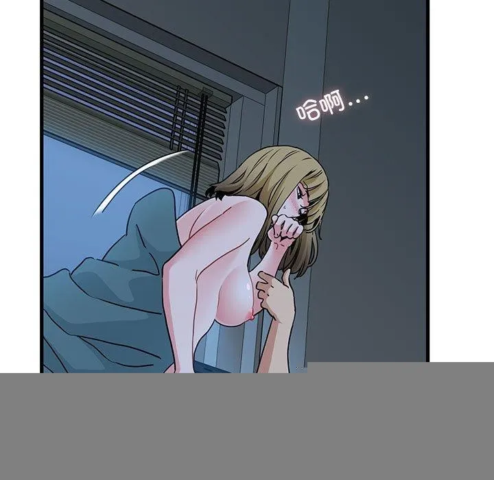 发小碰不得 - 第61話 - page 51
