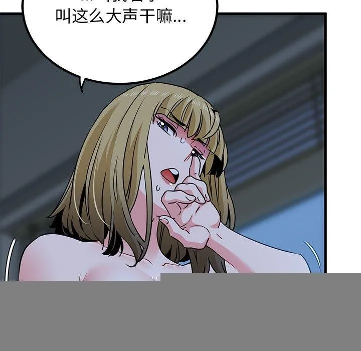 发小碰不得 - 第61話 - page 53