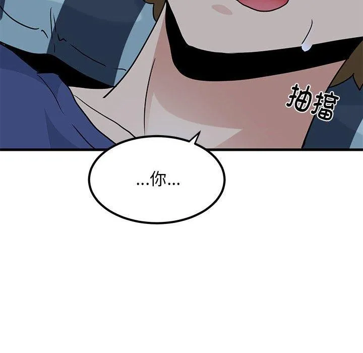 发小碰不得 - 第61話 - page 56