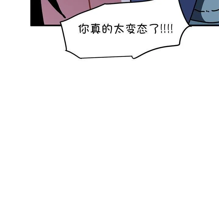 发小碰不得 - 第61話 - page 59