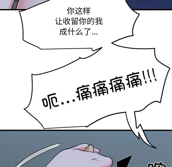 发小碰不得 - 第61話 - page 64