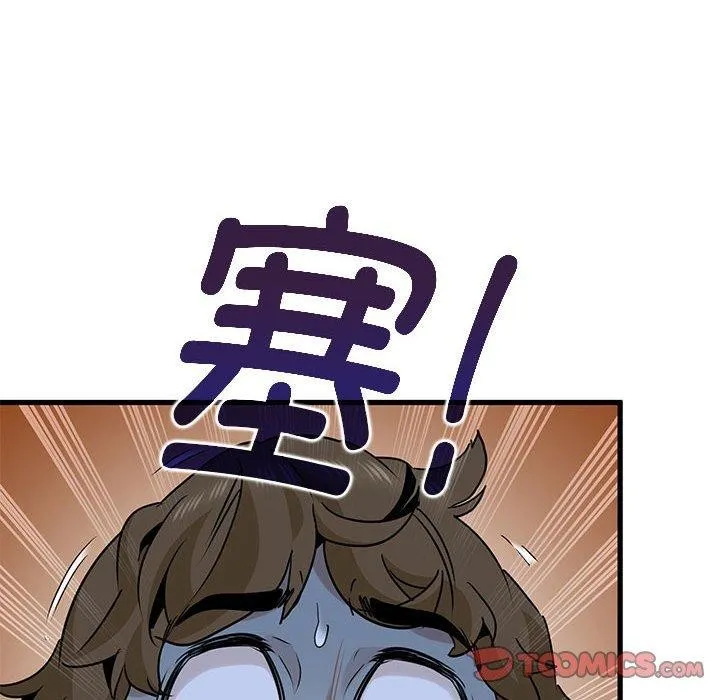 发小碰不得 - 第61話 - page 66