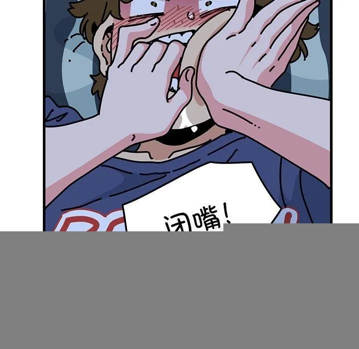 发小碰不得 - 第61話 - page 75