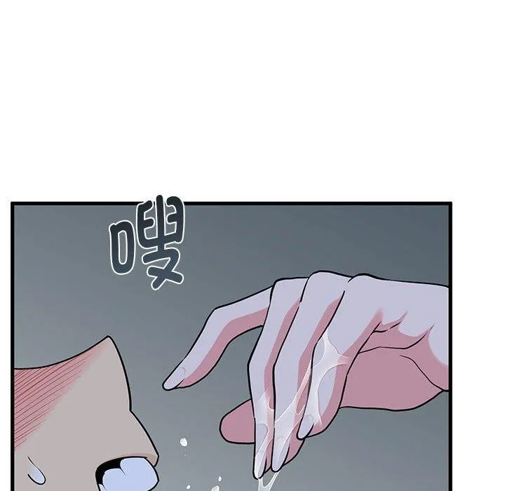 发小碰不得 - 第61話 - page 76