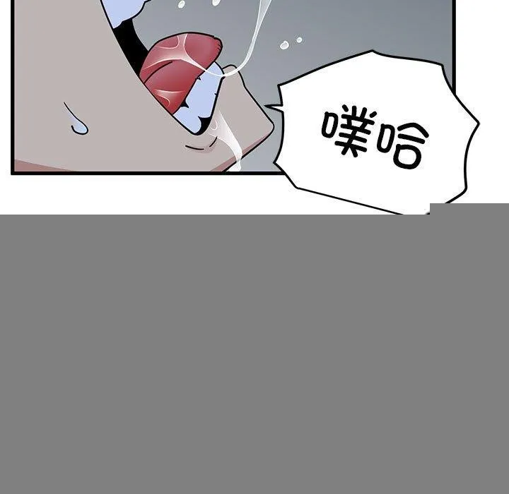 发小碰不得 - 第61話 - page 77