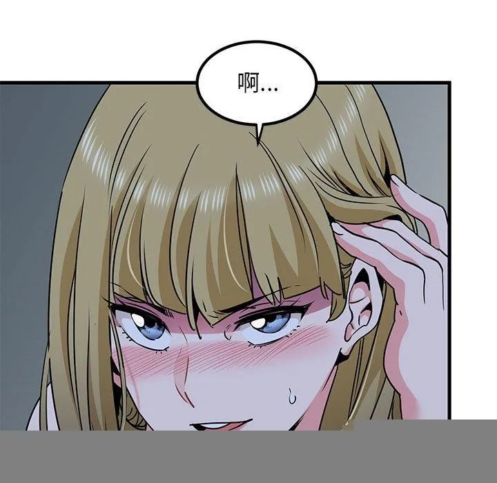 发小碰不得 - 第61話 - page 86