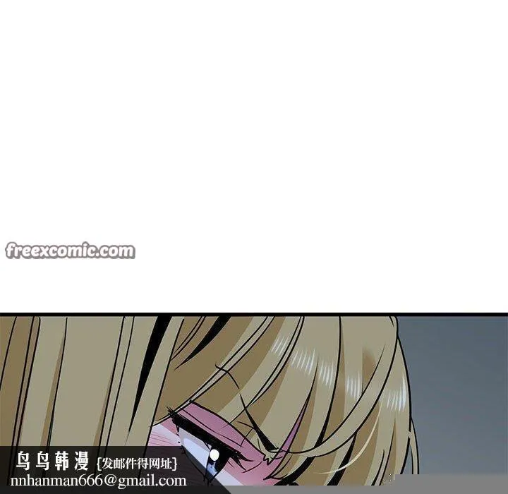 发小碰不得 - 第61話 - page 90