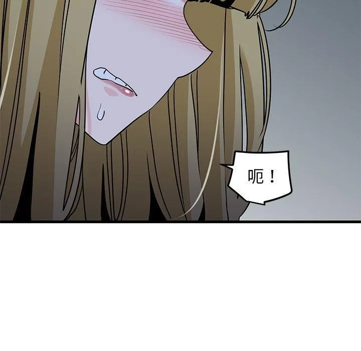 发小碰不得 - 第61話 - page 91