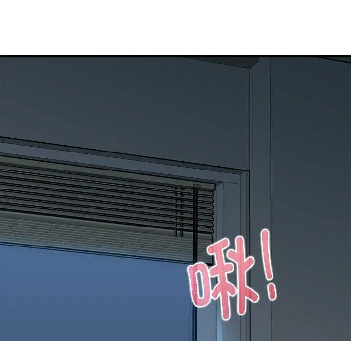 发小碰不得 - 第61話 - page 100