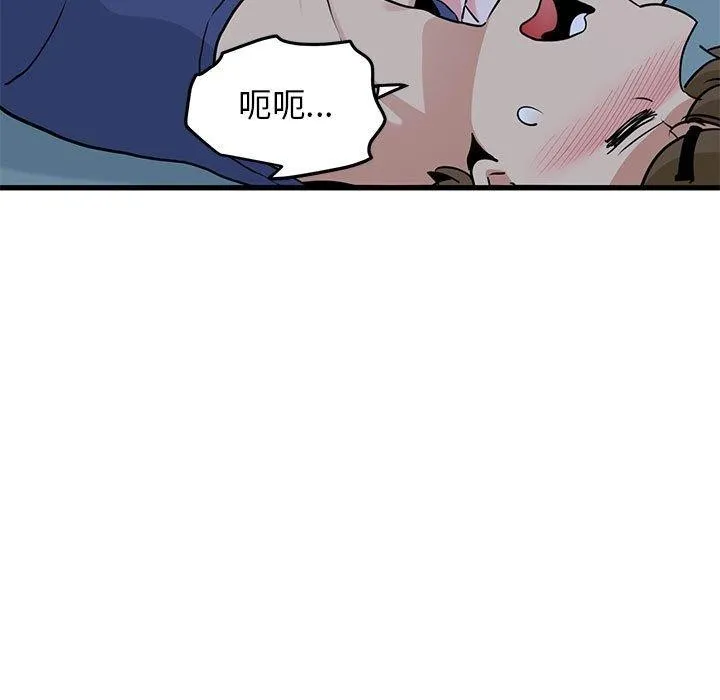 发小碰不得 - 第61話 - page 109