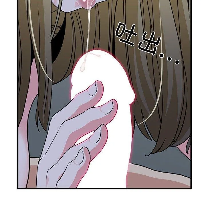 发小碰不得 - 第61話 - page 116