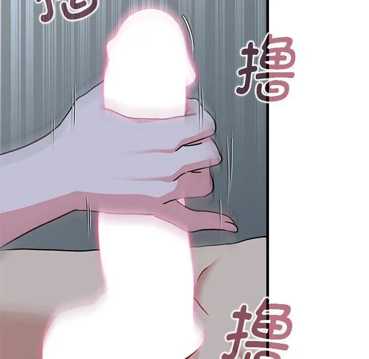 发小碰不得 - 第61話 - page 118
