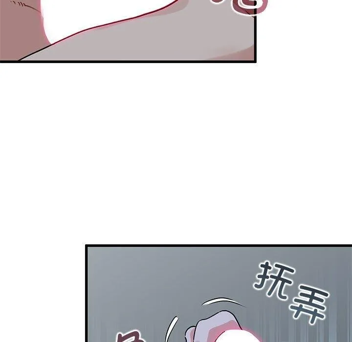 发小碰不得 - 第61話 - page 119