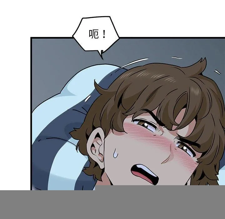 发小碰不得 - 第61話 - page 124