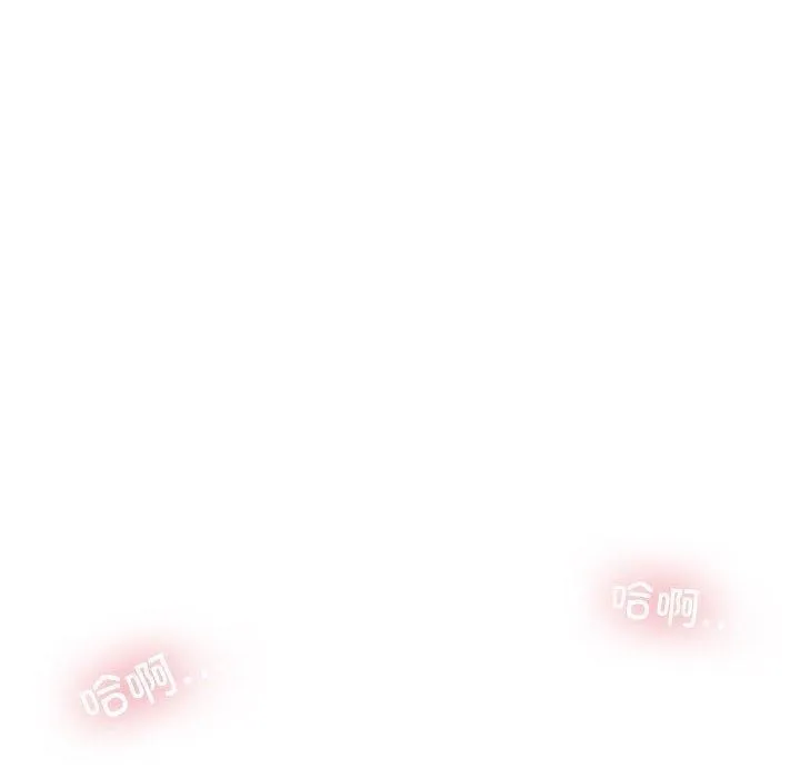 发小碰不得 - 第61話 - page 126