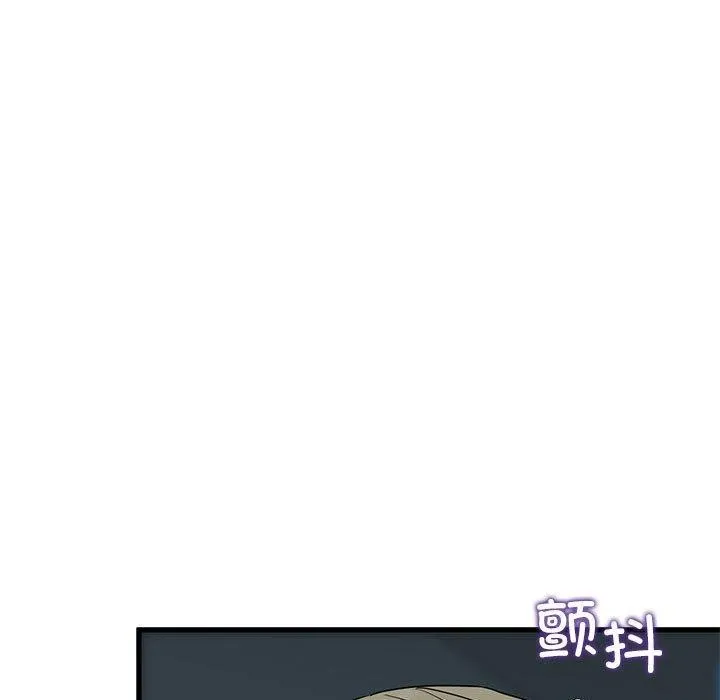 发小碰不得 - 第61話 - page 139