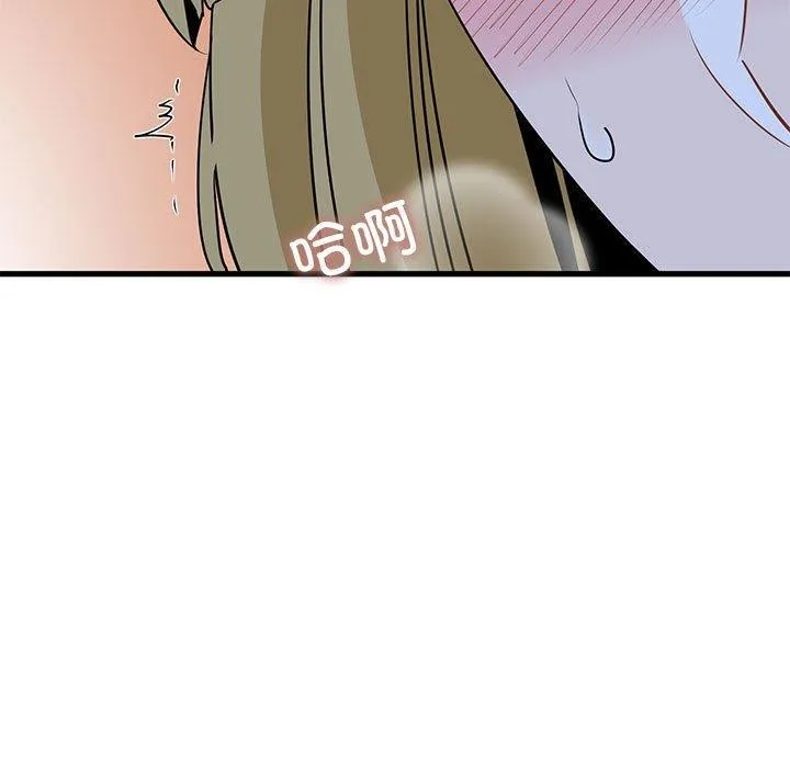 发小碰不得 - 第61話 - page 143