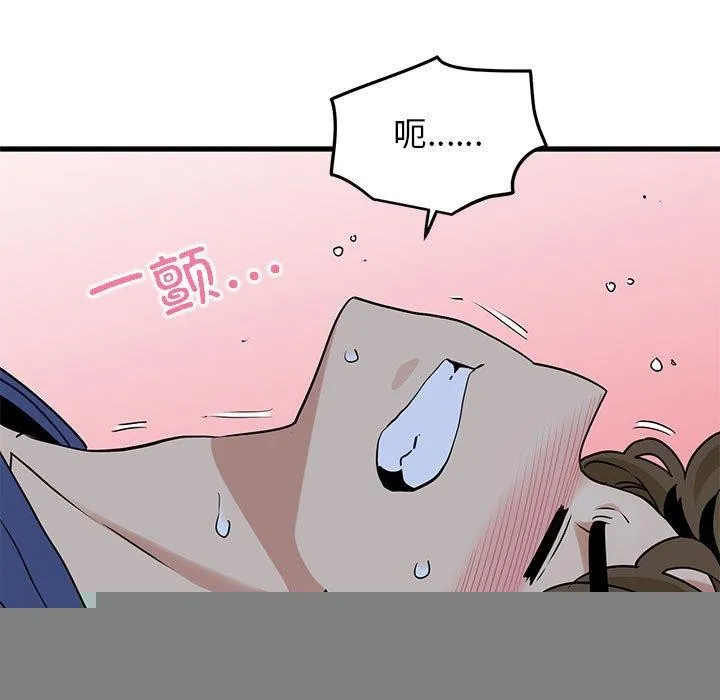 发小碰不得 - 第61話 - page 149