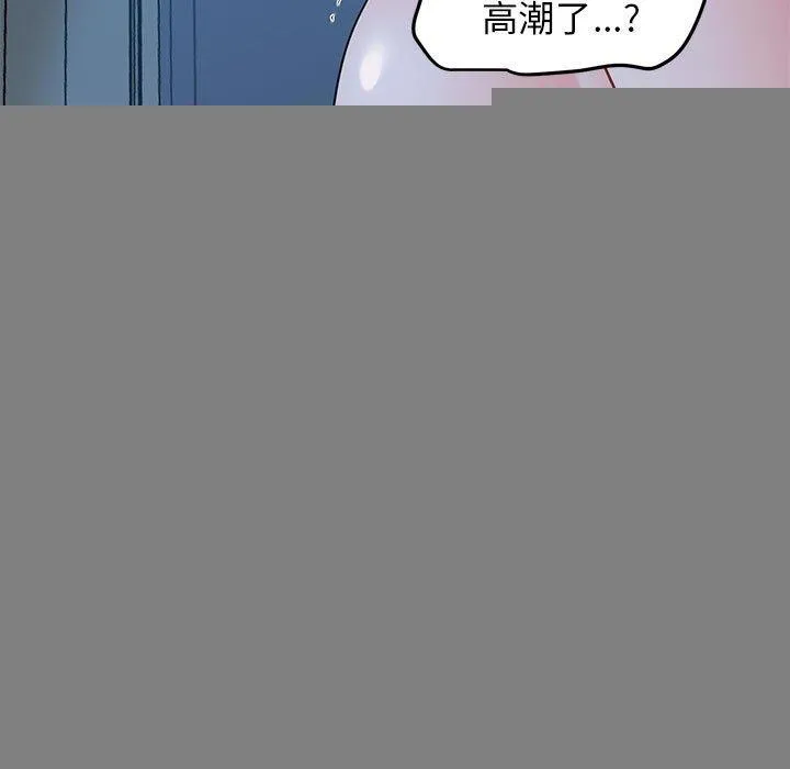 发小碰不得 - 第61話 - page 155