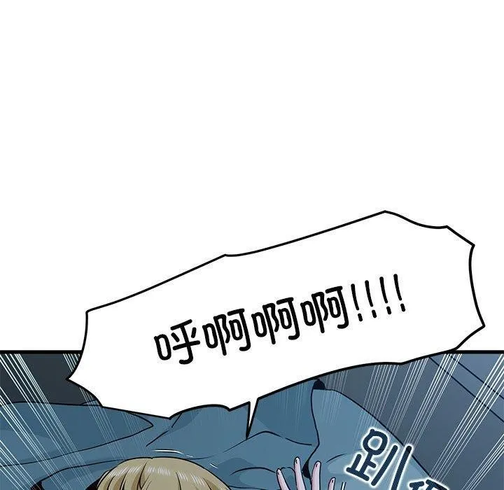 发小碰不得 - 第61話 - page 163