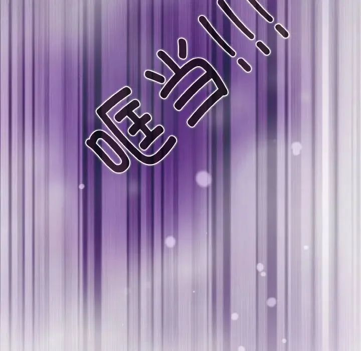 发小碰不得 - 第2话 - page 19