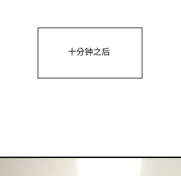 发小碰不得 - 第2话 - page 34