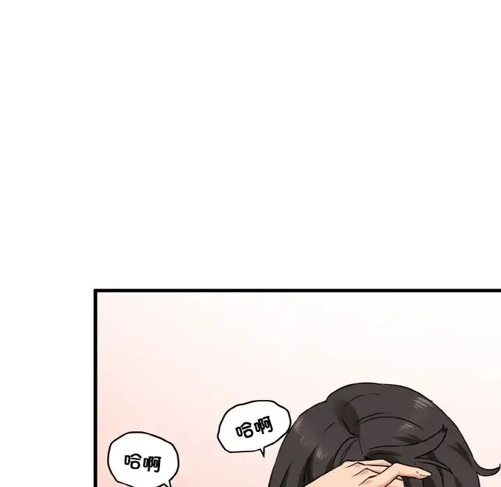 发小碰不得 - 第2话 - page 39