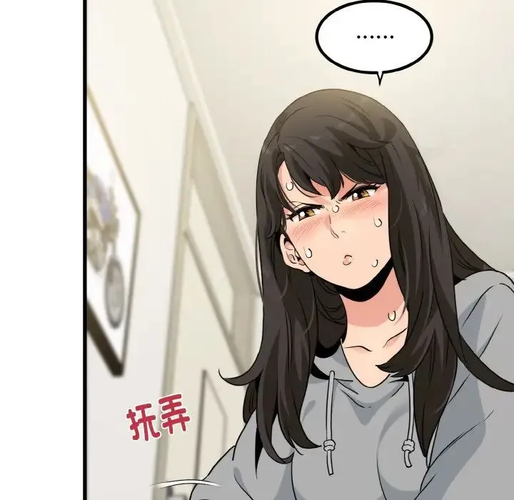 发小碰不得 - 第2话 - page 77