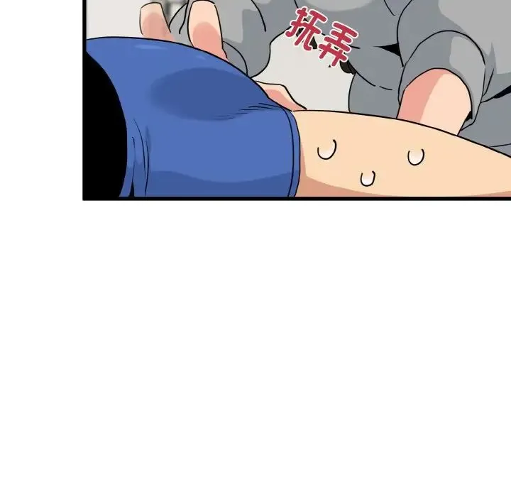 发小碰不得 - 第2话 - page 78