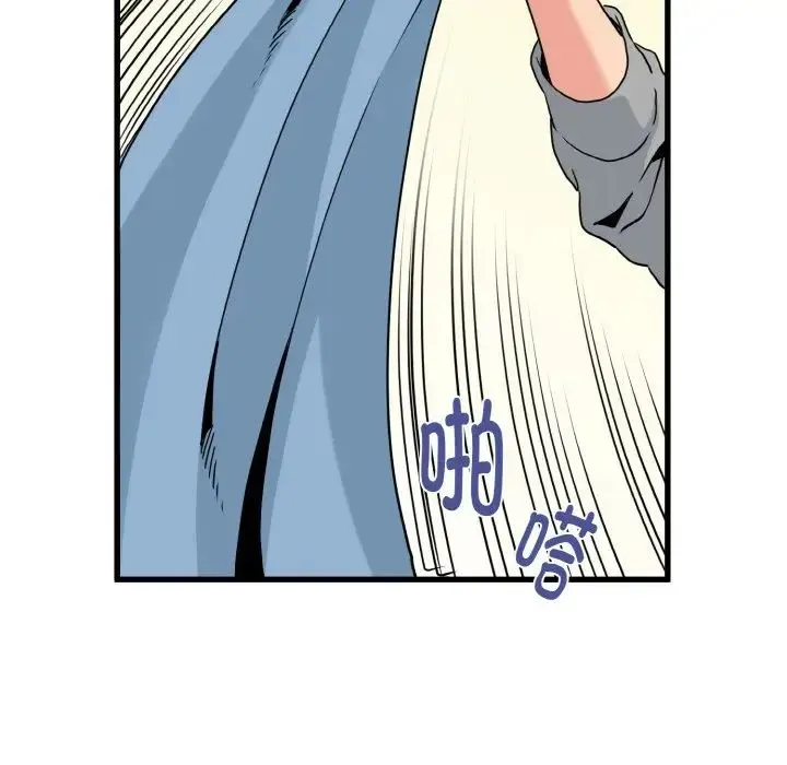 发小碰不得 - 第2话 - page 84