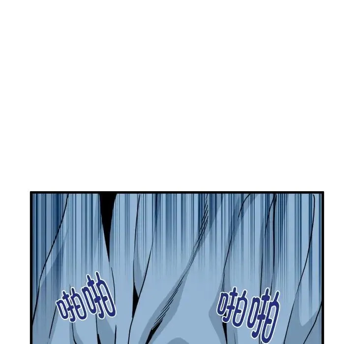 发小碰不得 - 第2话 - page 85