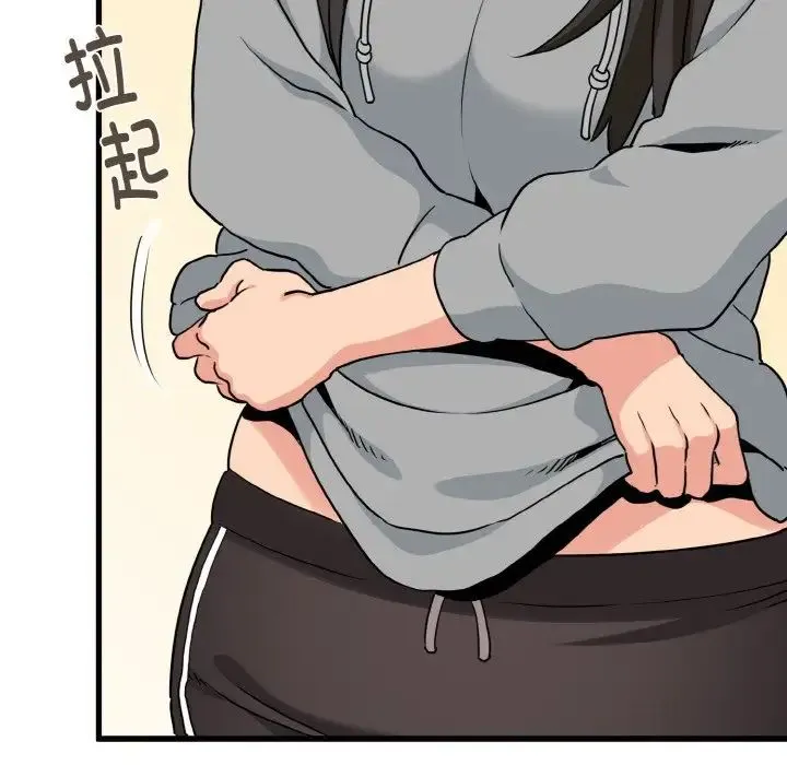 发小碰不得 - 第2话 - page 120